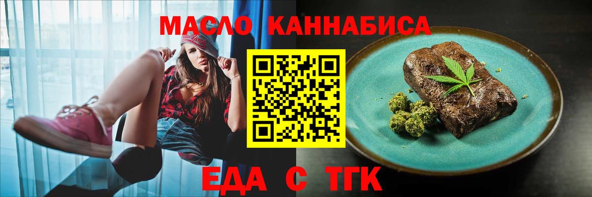 Cannafood марихуана  Вход с VPN  Кисловодск 