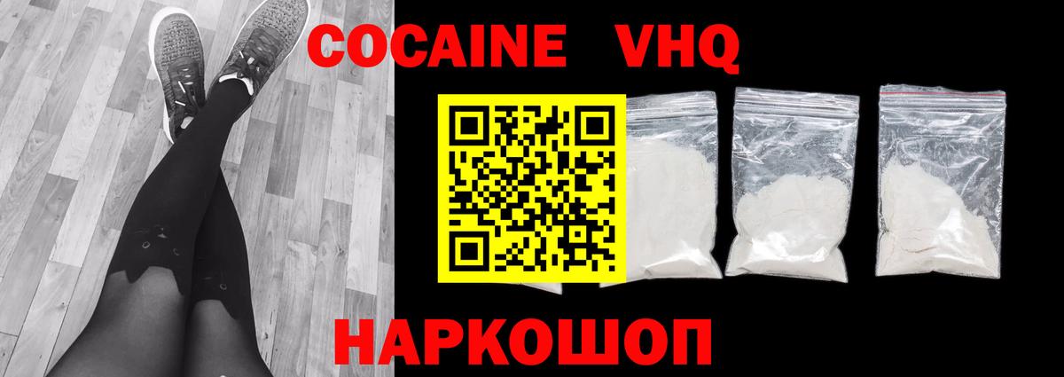 Cocaine 99%  наркошоп  Кисловодск  Вход с VPN 