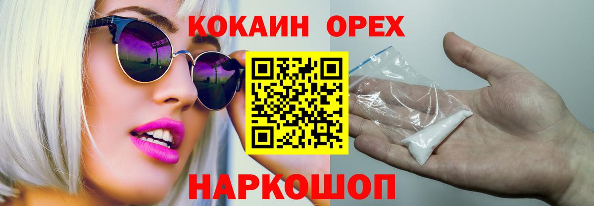 Cocaine Перу Кисловодск