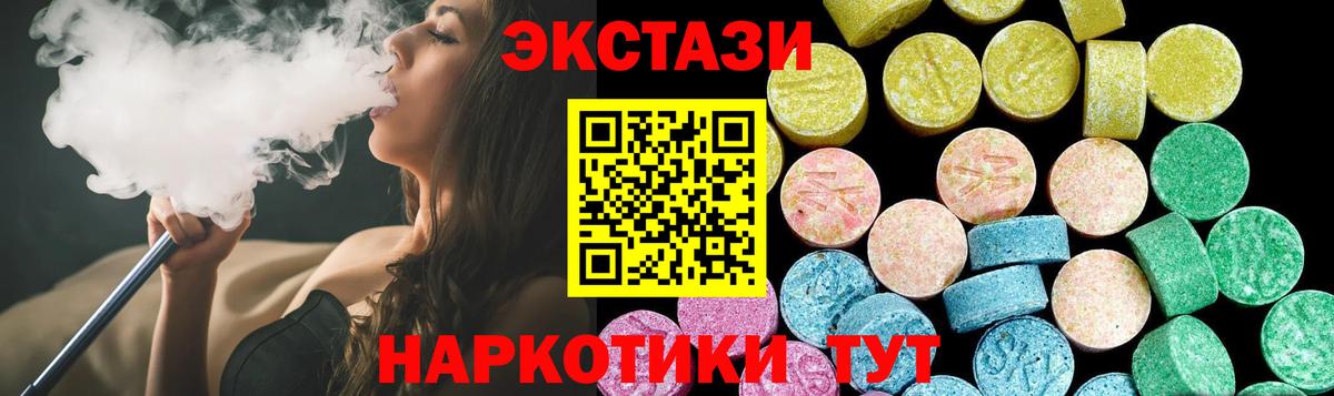 Экстази TESLA Кисловодск