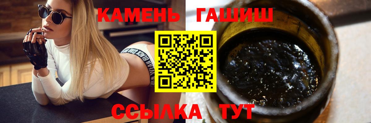 Кисловодск  ГАШИШ убойный  Гашиш 40% ТГК  Вход с VPN 