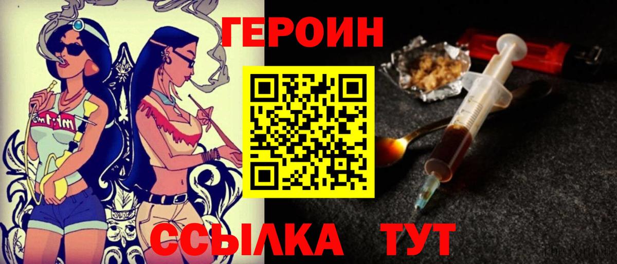 Кисловодск  ГЕРОИН Афган  Вход с VPN 