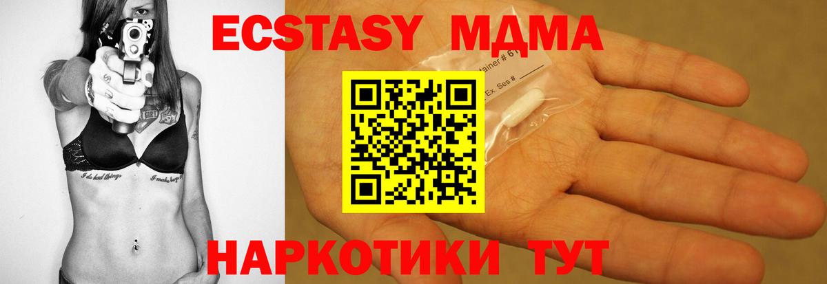MDMA  MDMA VHQ  Вход с VPN  Кисловодск 