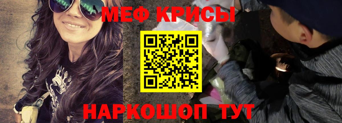 Меф МЯУ МЯУ кристаллы  ГАШ  Кокаин  Вход с VPN  Экстази  Кисловодск  Бошки Шишки 
