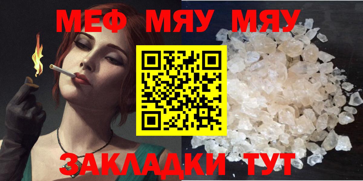 МЕФ мука Кисловодск