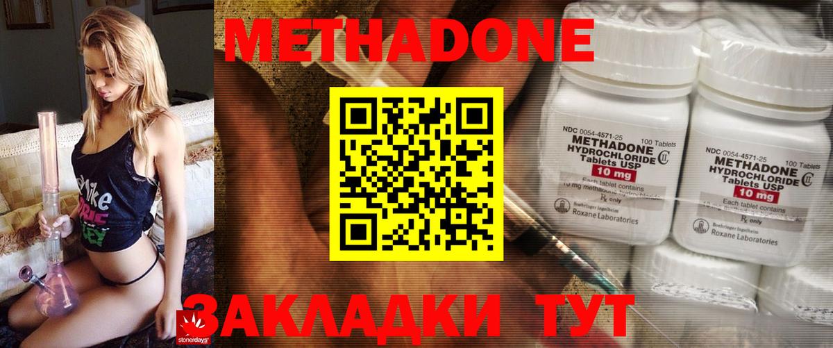 Метадон белоснежный Кисловодск
