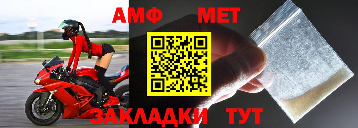 МЕТАМФЕТАМИН кристалл  Вход с VPN  Кисловодск 