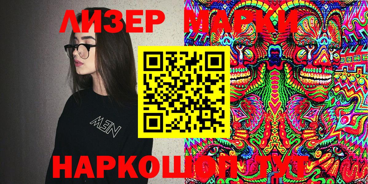 Кисловодск  Марки NBOMe 1,5мг  Марки NBOMe 1,5мг  Вход с VPN 