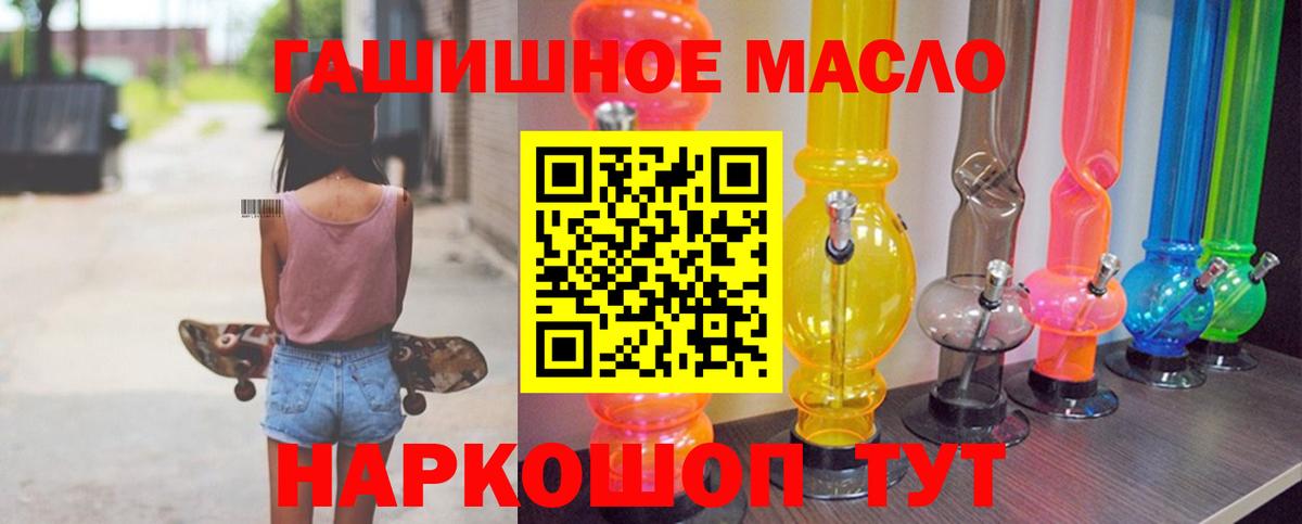 ТГК жижа Кисловодск