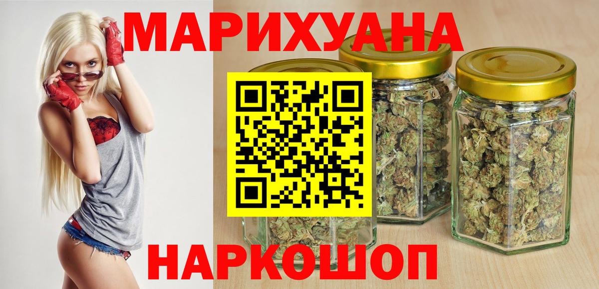МАРИХУАНА AK-47 Кисловодск